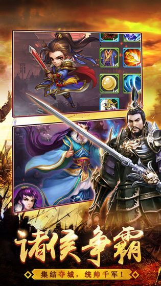 吞食三国v3.0