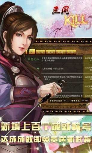 蓝牙三国kill最新版