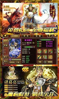 卧龙觉醒红包版最新版