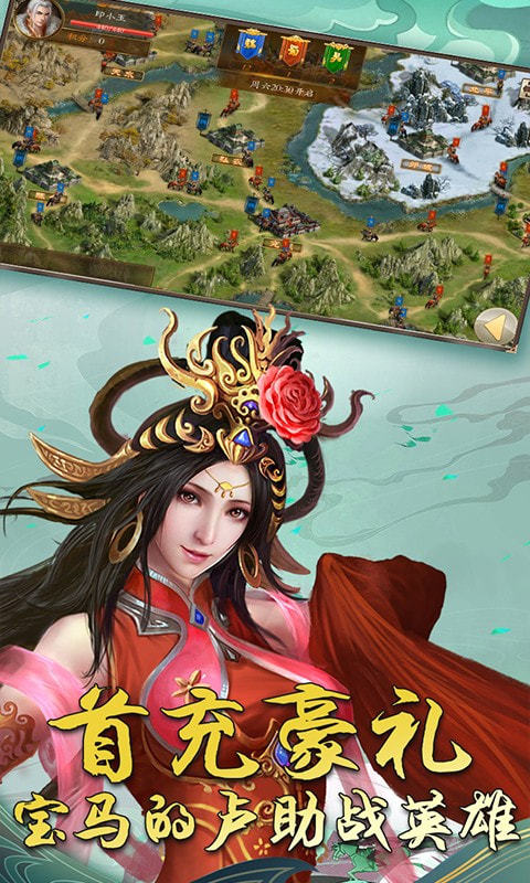 三国激战v3.0