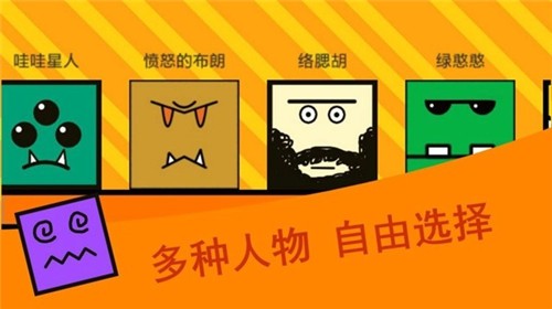 乱斗方块安卓版