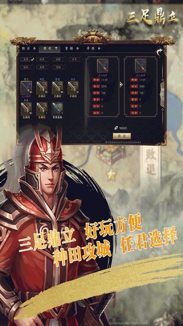三足鼎立果盘版
