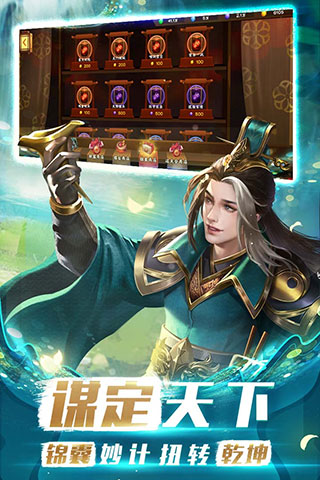 胡莱三国3小y版