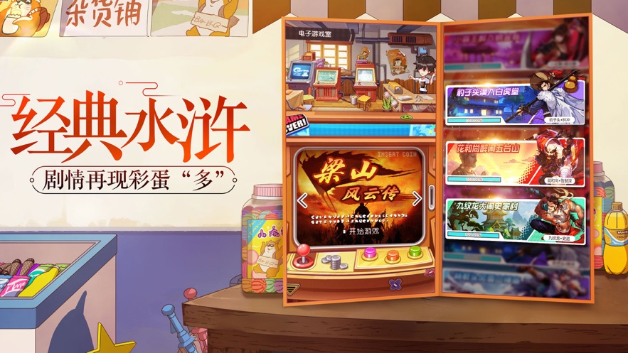 小浣熊百将传先行测试服