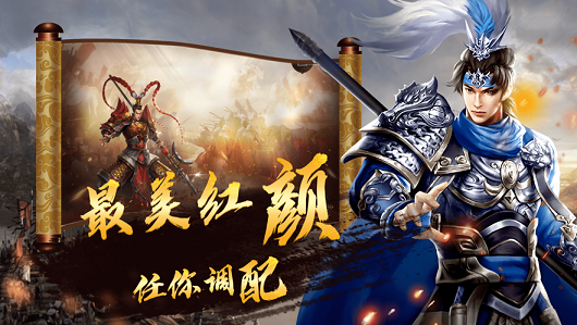 三国屠刀录