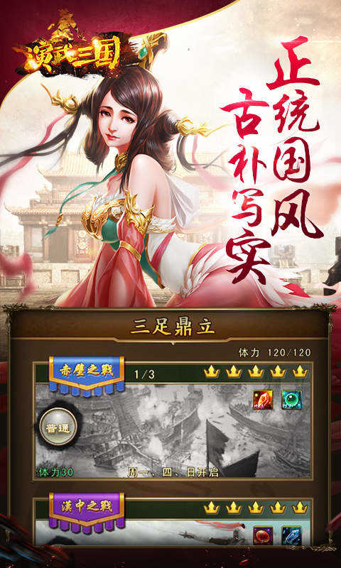 演武三国妖姫ol