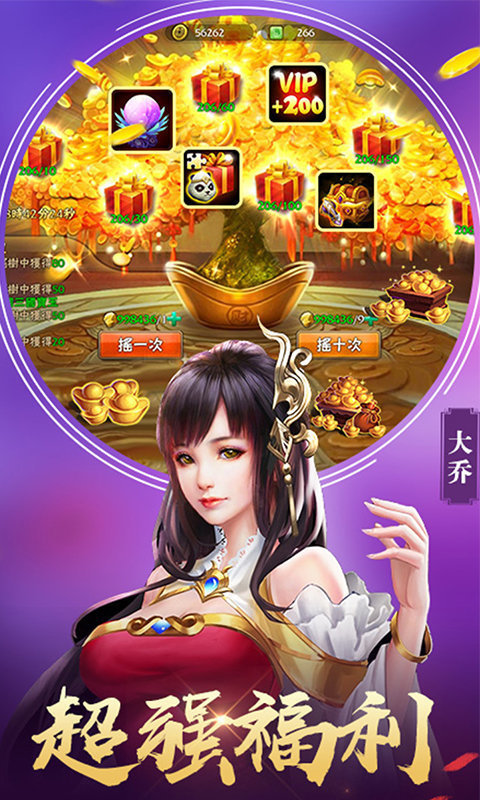 热血帝王