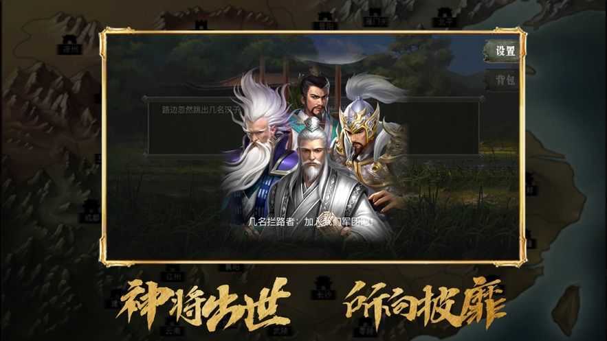 乱世三国游戏