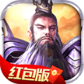 放置魔将之三国霸途红包版