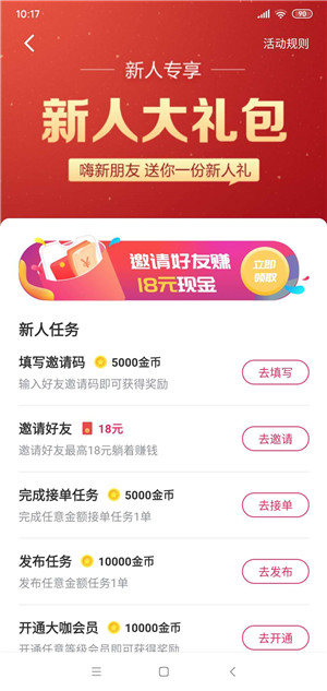 掌易赚