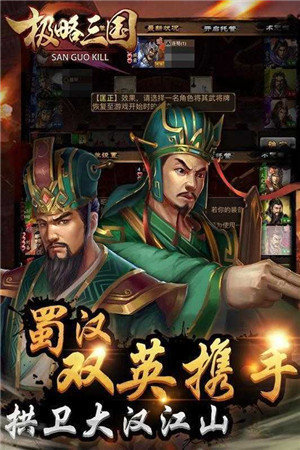 极略三国最新版