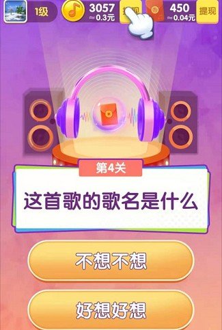 我是导师红包版