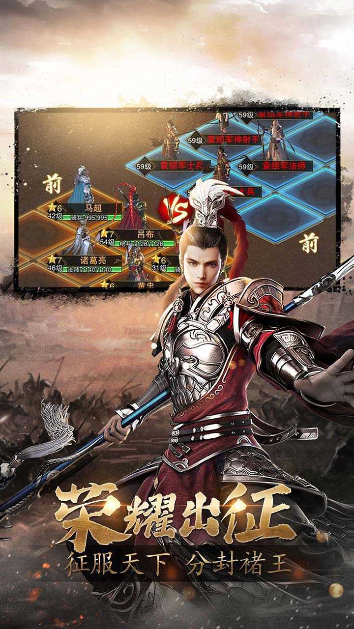 三国战天下手游