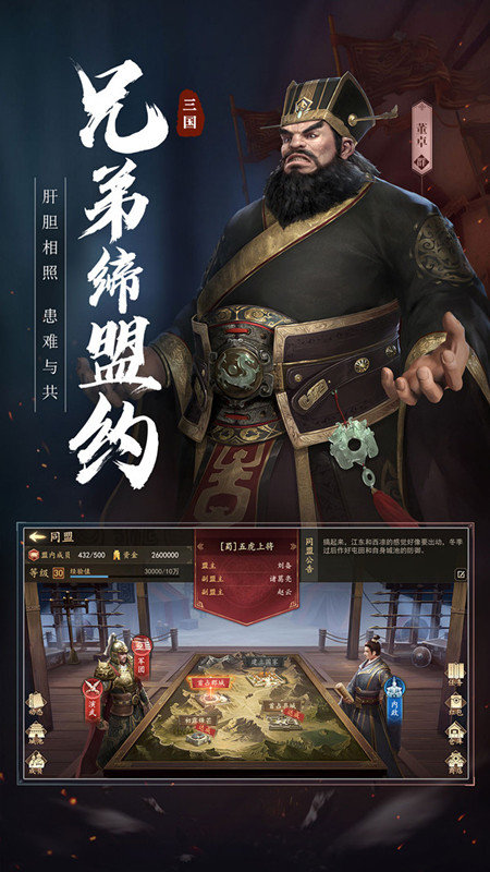 金戈铁马最新版