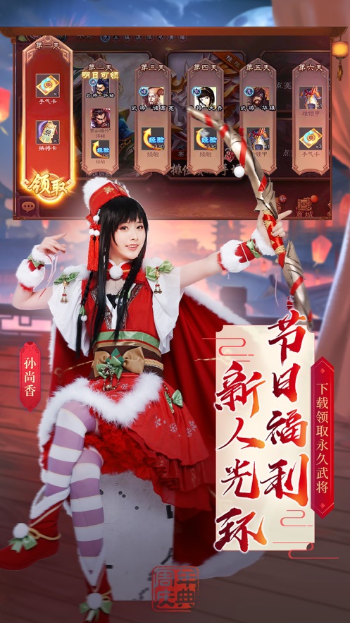 三国杀3.9.7版