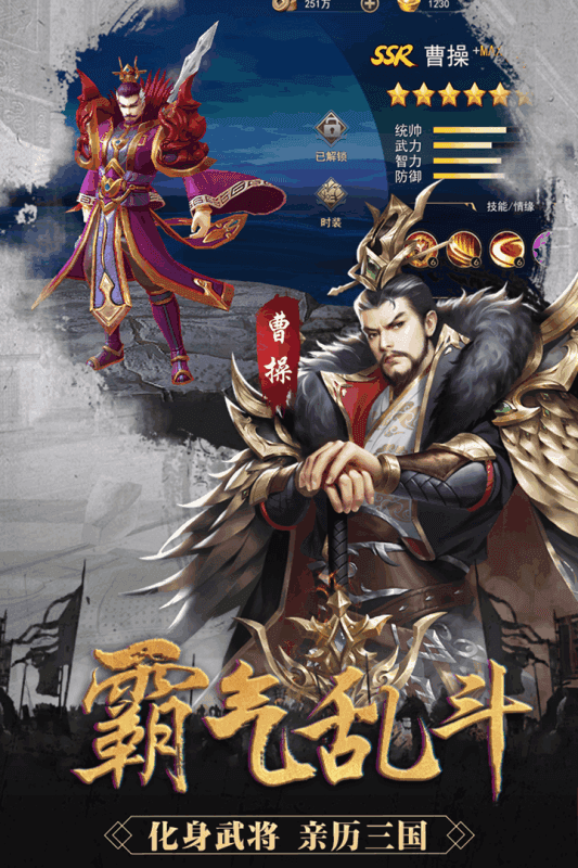 御龙争霸手机版