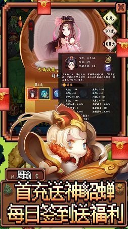 魂斗三国手游