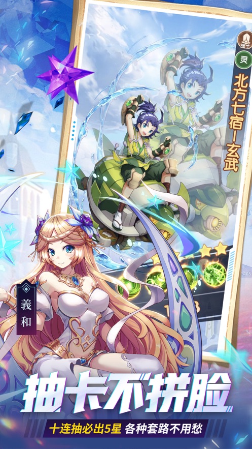 幸运草骑士最新版