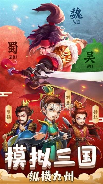 雄图霸业之君临天下