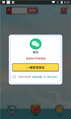 成语赚钱高手红包版