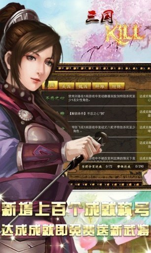 极略三国5.4.0