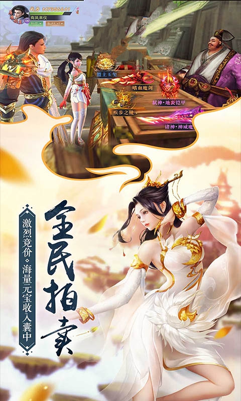 千古尘诀红包版