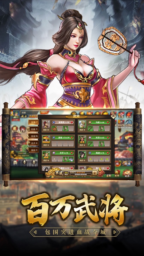 猛将三国之乱斗三国