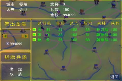 三国全军出击