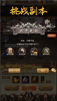 乱世斗将v100.4.0