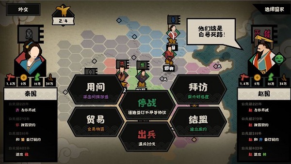 无悔入华夏夏商周版