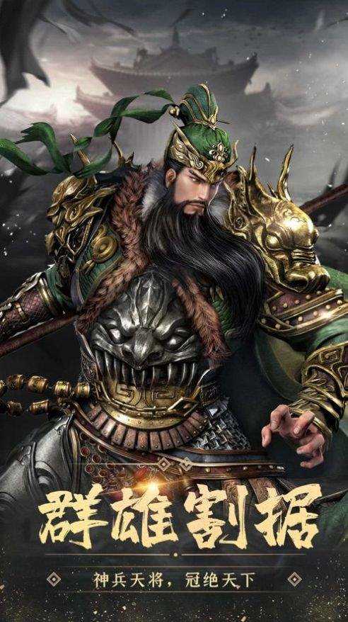 三国志名将令ol版本