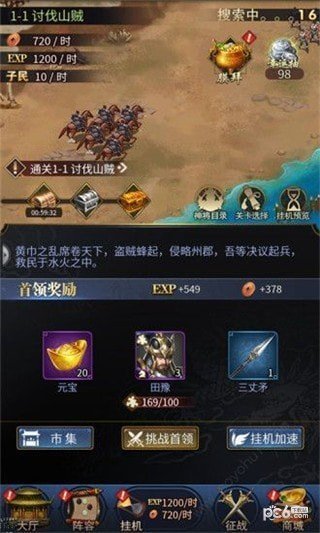 百媚三国手游