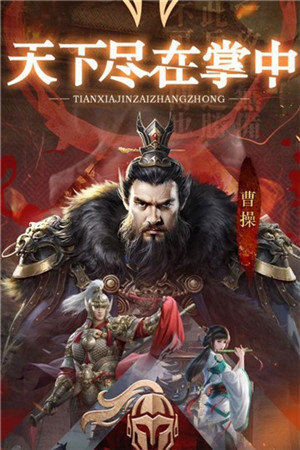 三国霸业1.0