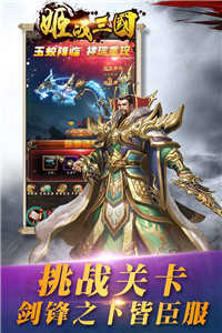 姬战三国后宫