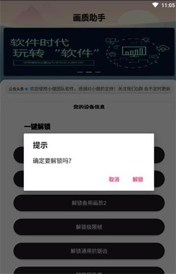 吃鸡XC画质助手