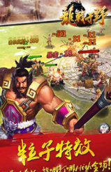 逍遥三国妃子版