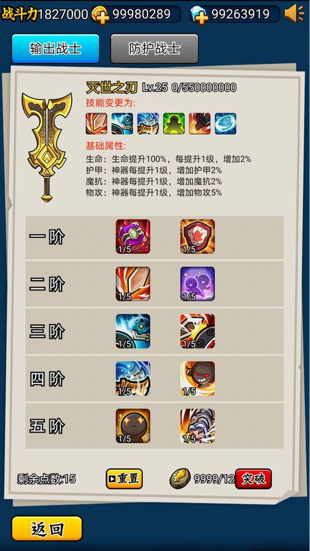 吃瓜英雄