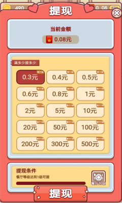 塔吃塔吃红包版