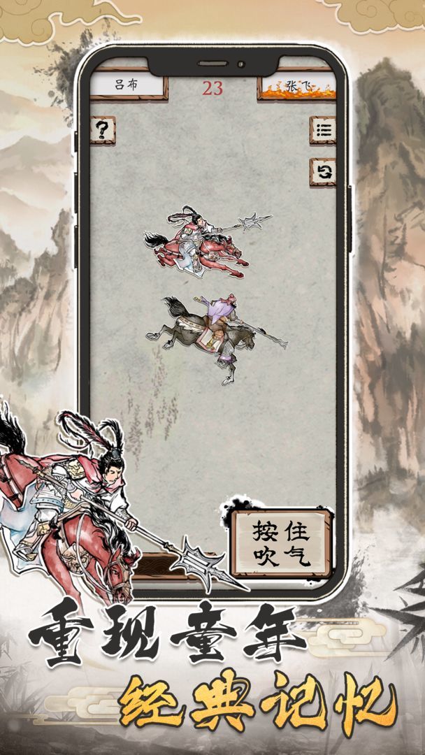 吹马将