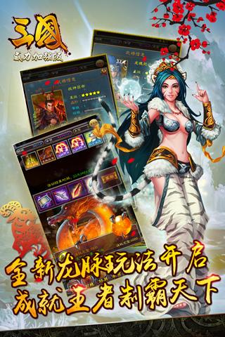 三国威力加强版v3.4.0