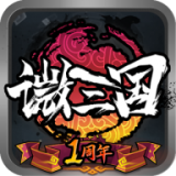 微三国2