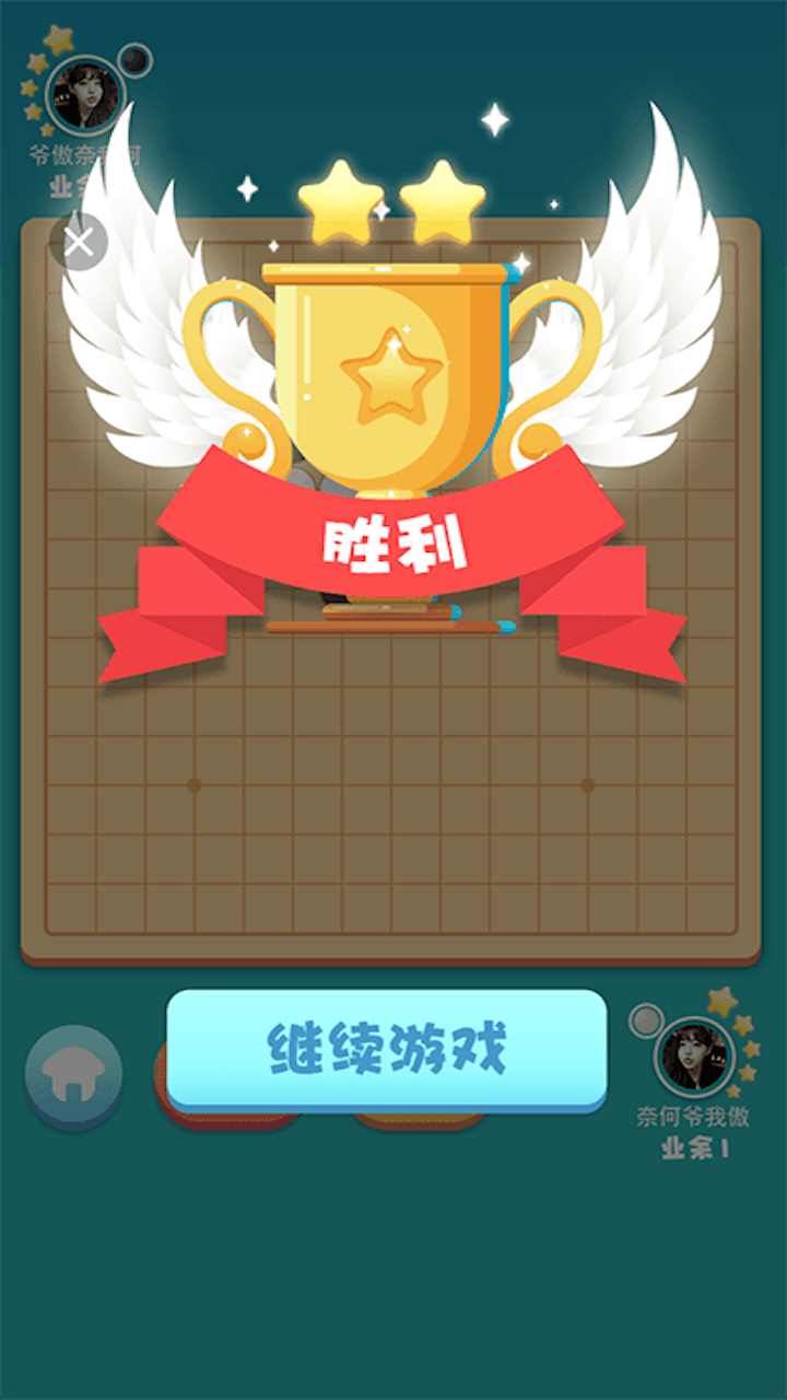 欢乐五子棋红包版