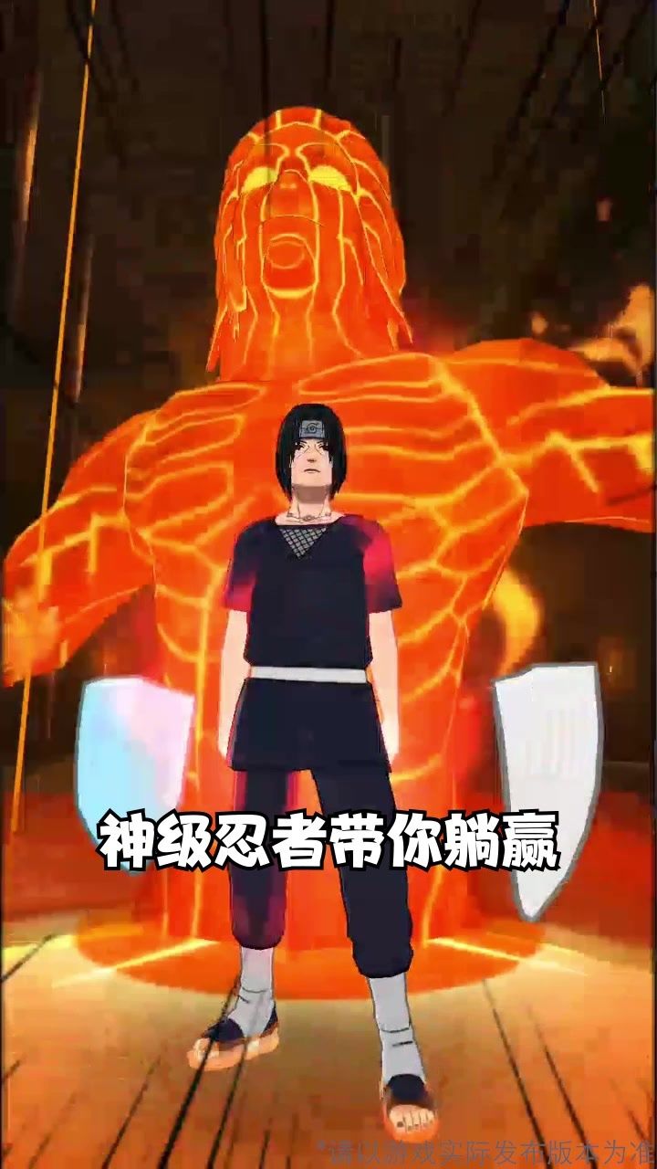 火影木叶召唤师