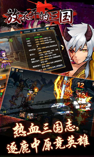 灵武天下之枭雄传竖屏版