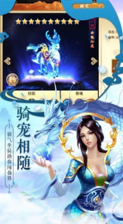 梦幻Q宠
