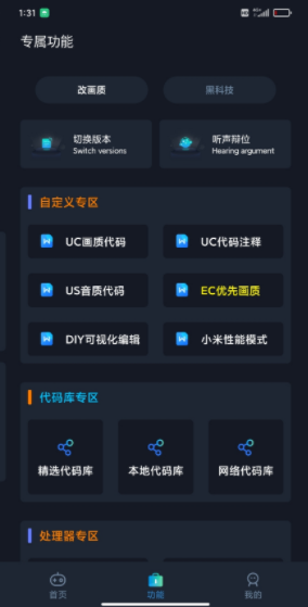 画质BOX2.3