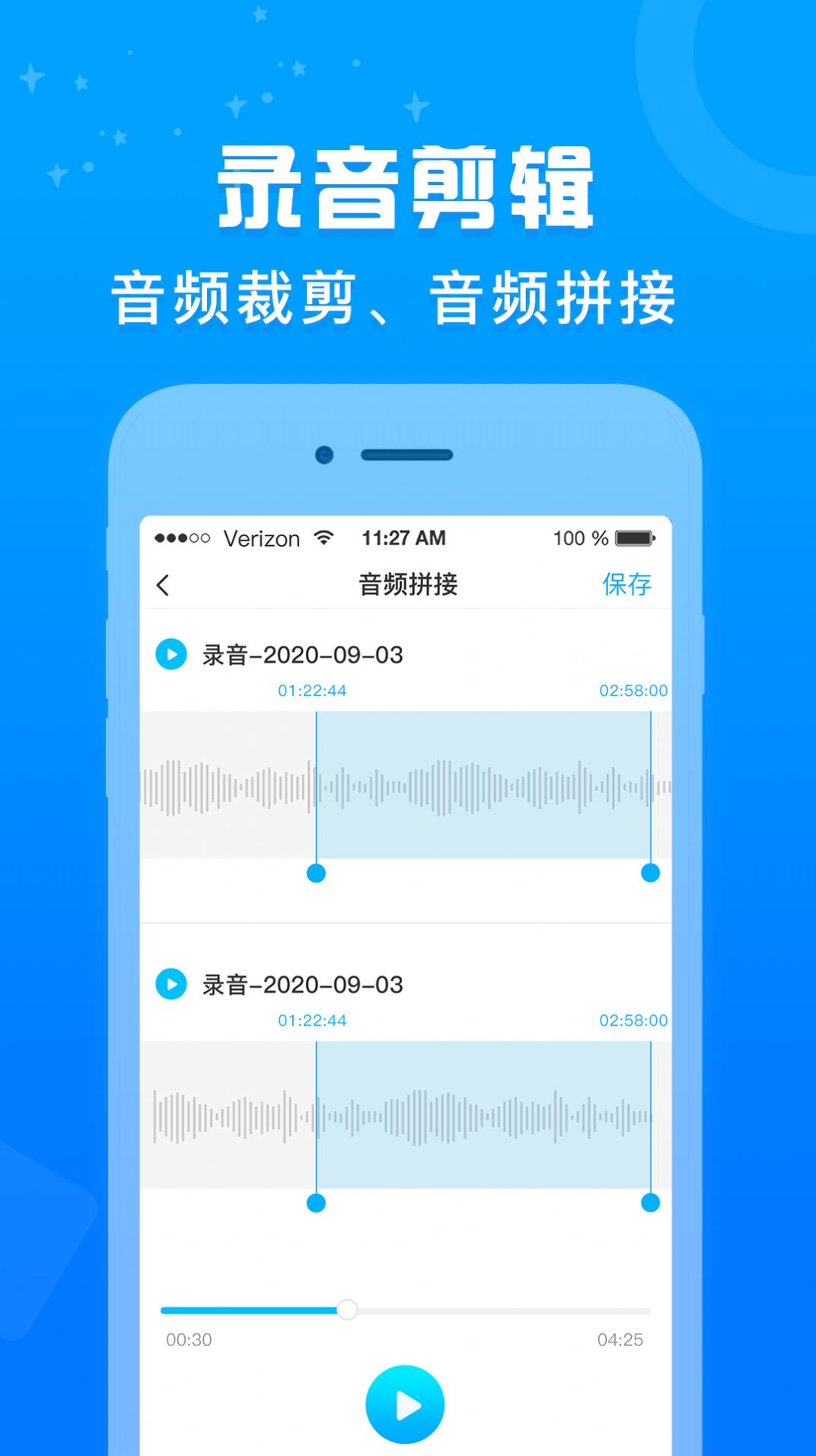 陪音录音转文字