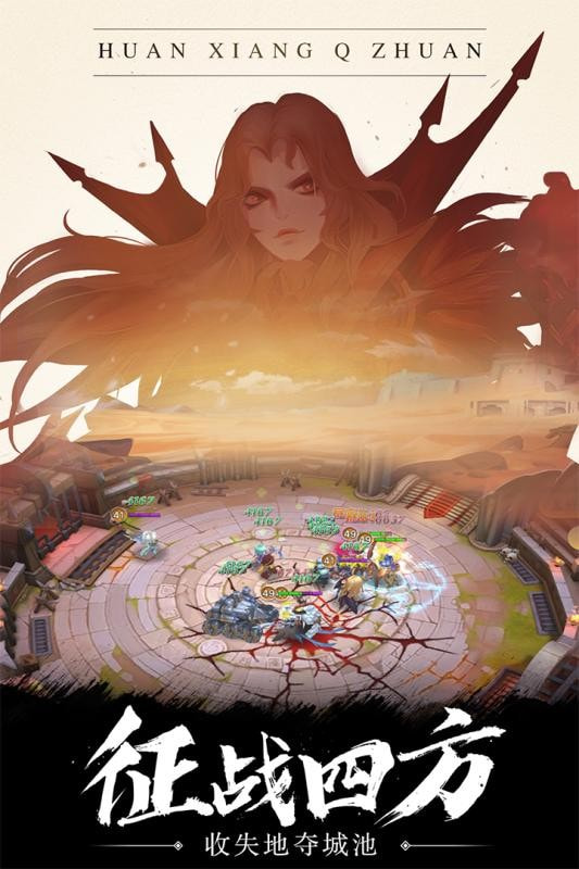 幻想q传幻想三国风