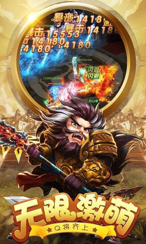 天天怼三国正版