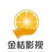 金桔影视app